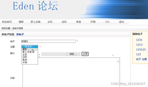基于WAMP架构的PHP论坛系统 计算机软件工程中的Web开发实践