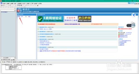 易语言中文编程 打造专属电脑桌面管理软件，轻松入门计算机软件开发
