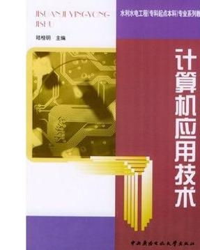 计算机软件开发技术与应用