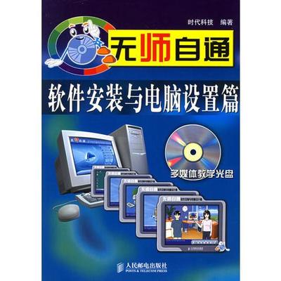 软件工程与开发项目管理 现代计算机软件开发的核心